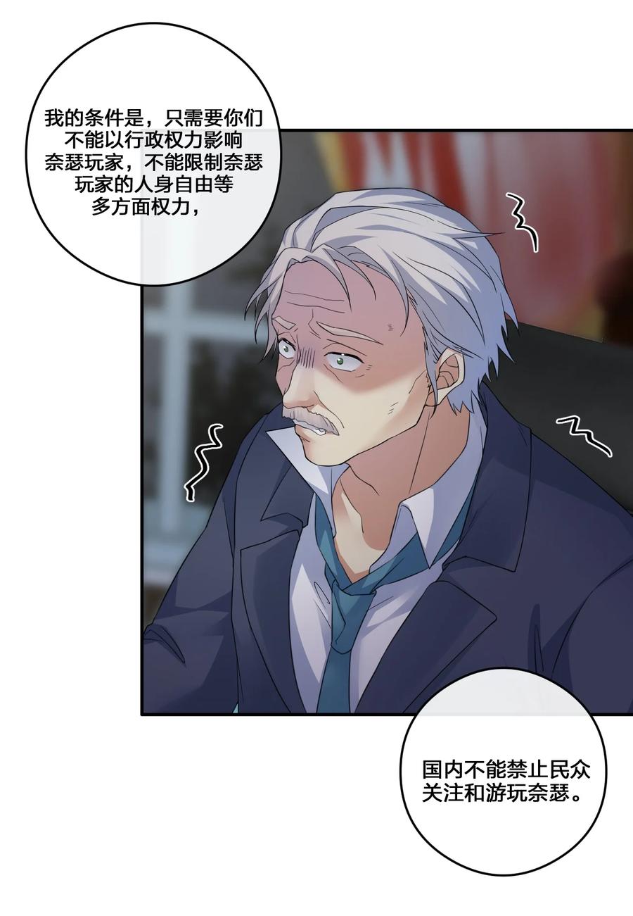 新手村村长013 不要再伤害我的玩家