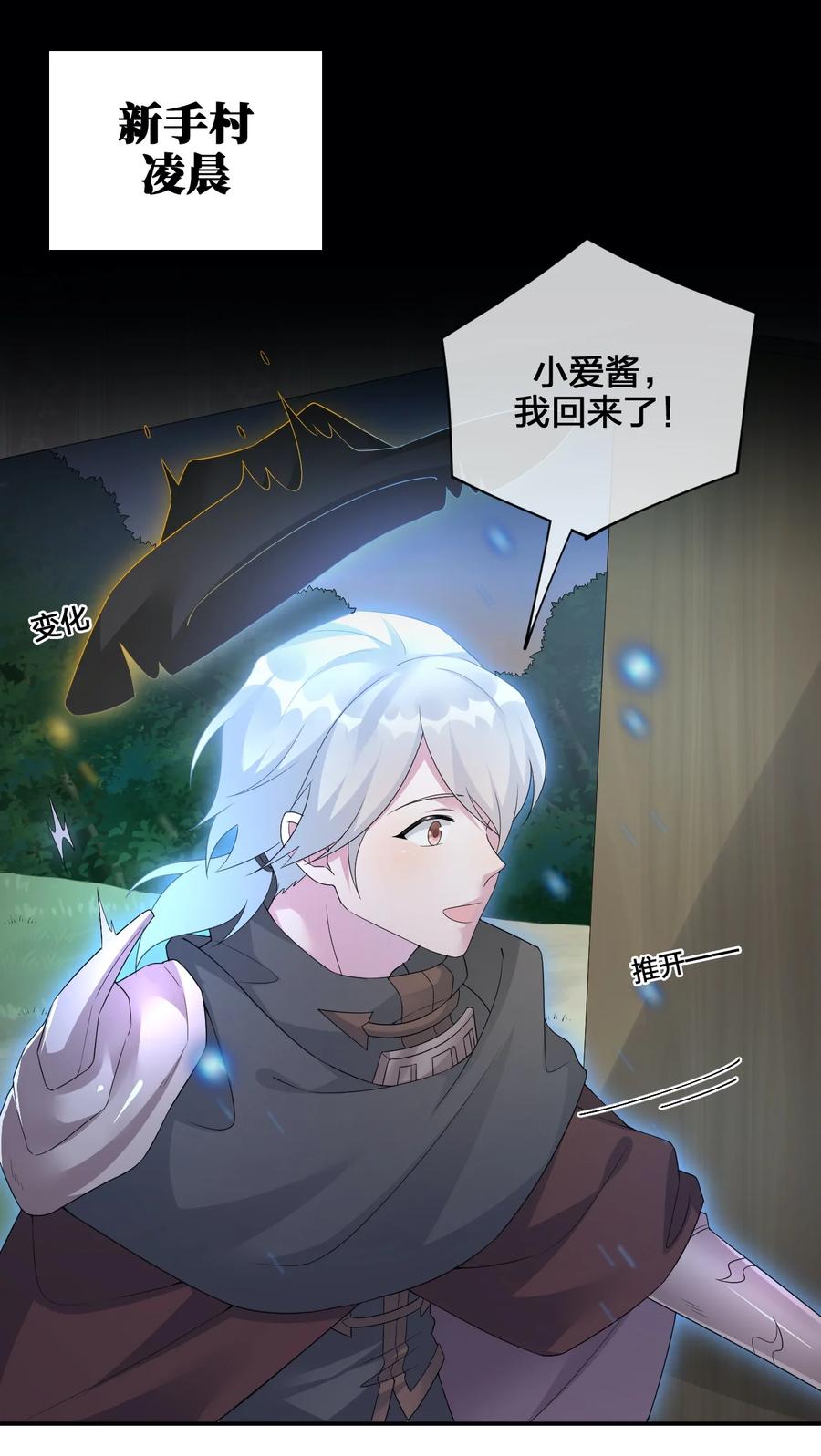 新手村村长013 不要再伤害我的玩家