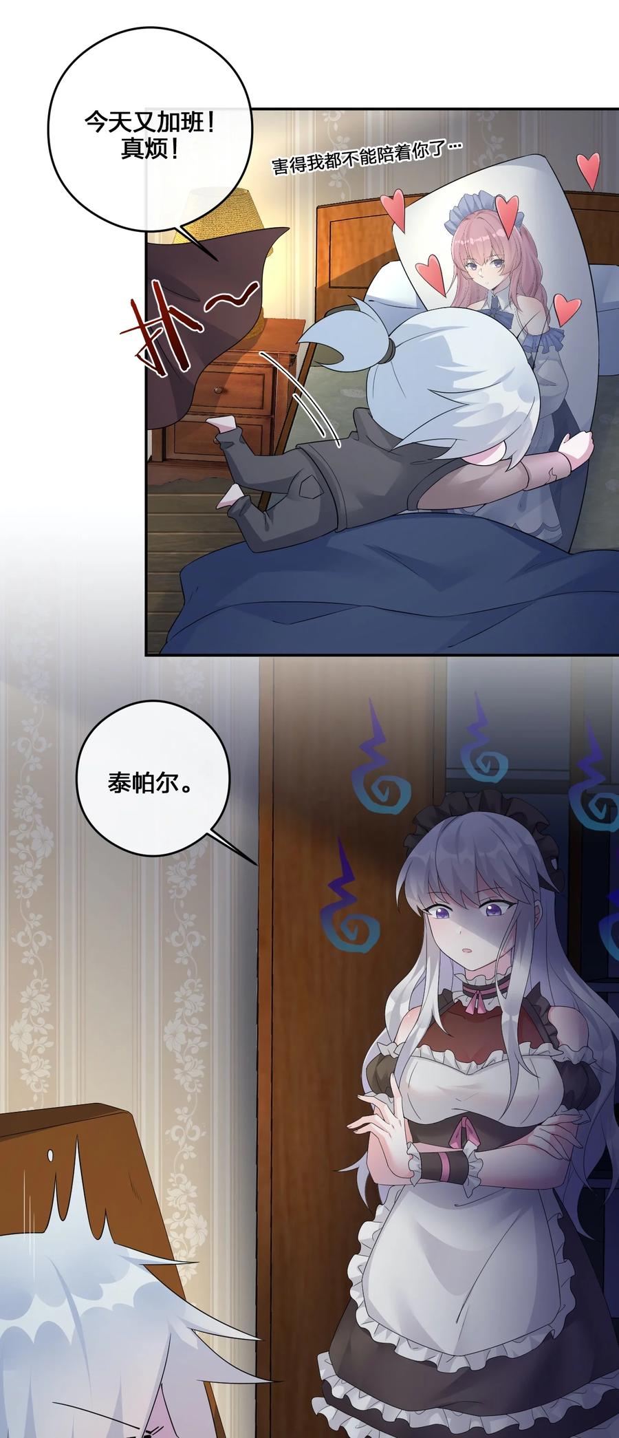 新手村村长013 不要再伤害我的玩家