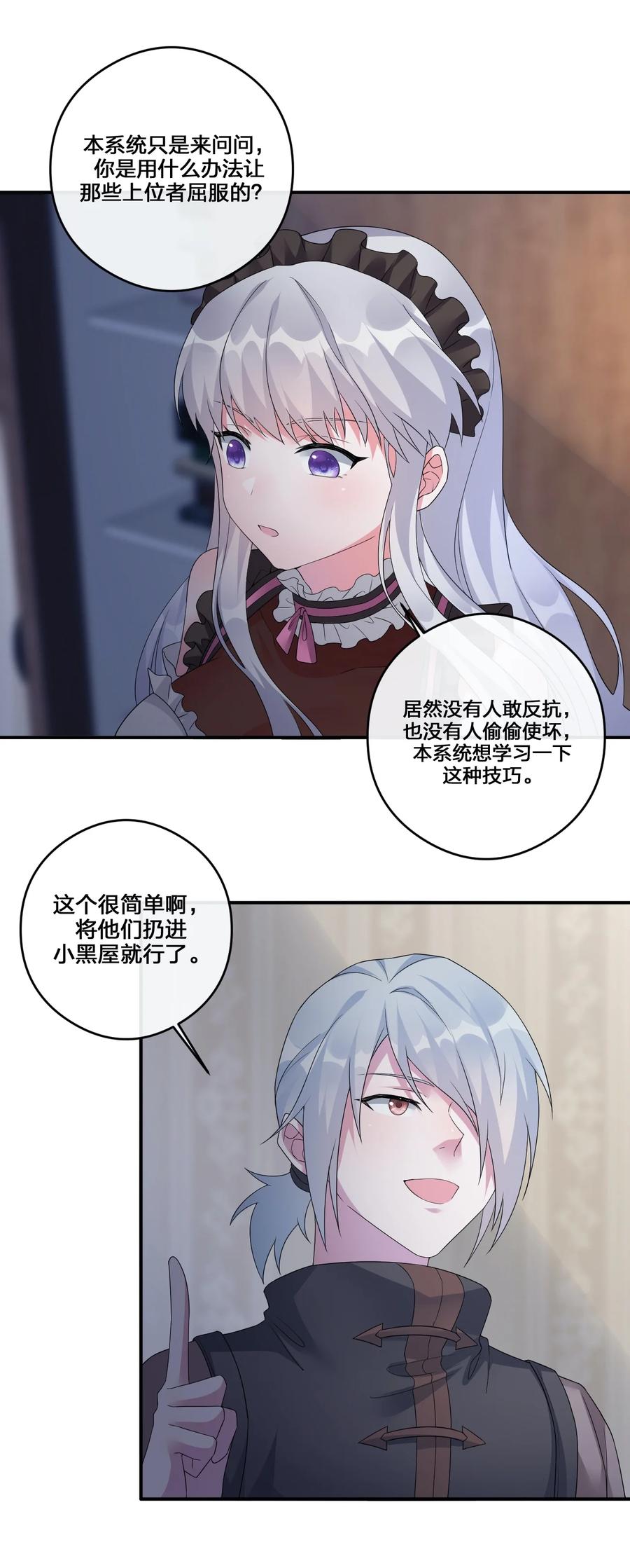 新手村村长013 不要再伤害我的玩家