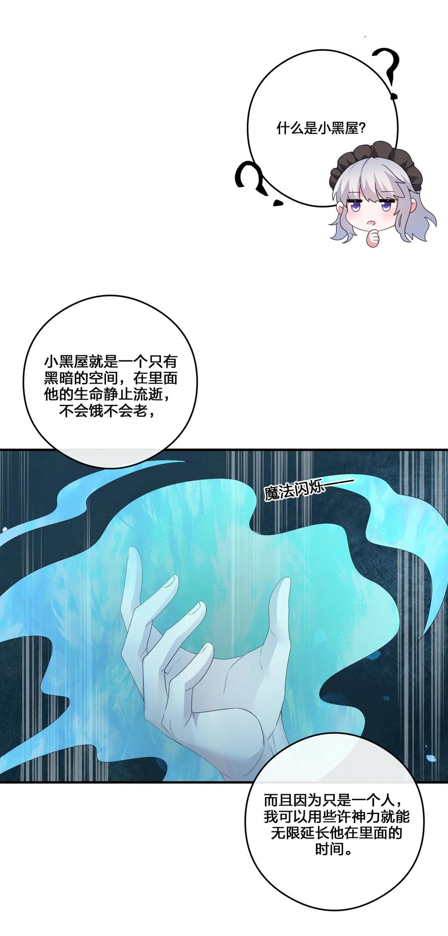 新手村村长013 不要再伤害我的玩家