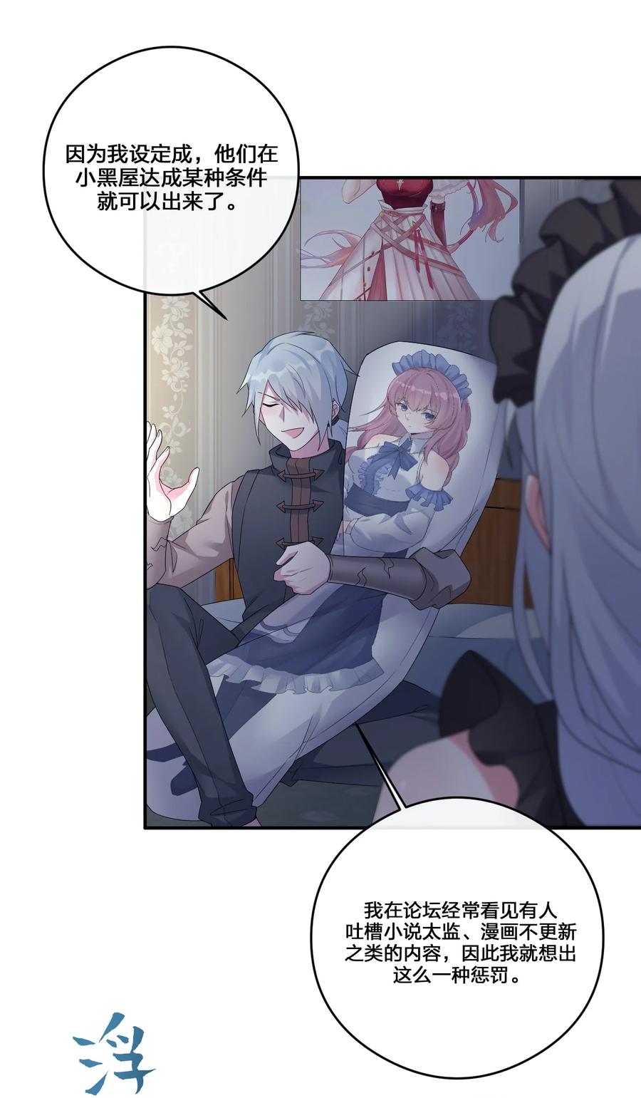 新手村村长013 不要再伤害我的玩家