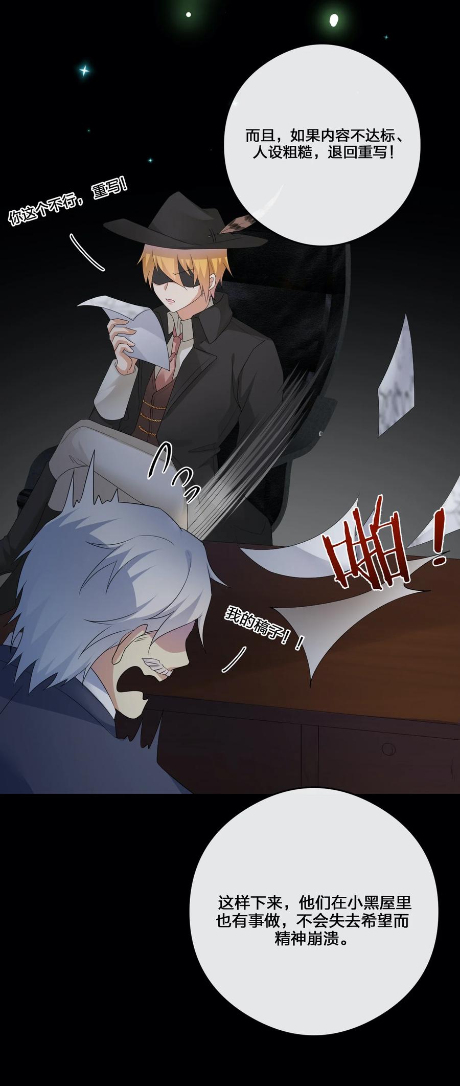 新手村村长013 不要再伤害我的玩家