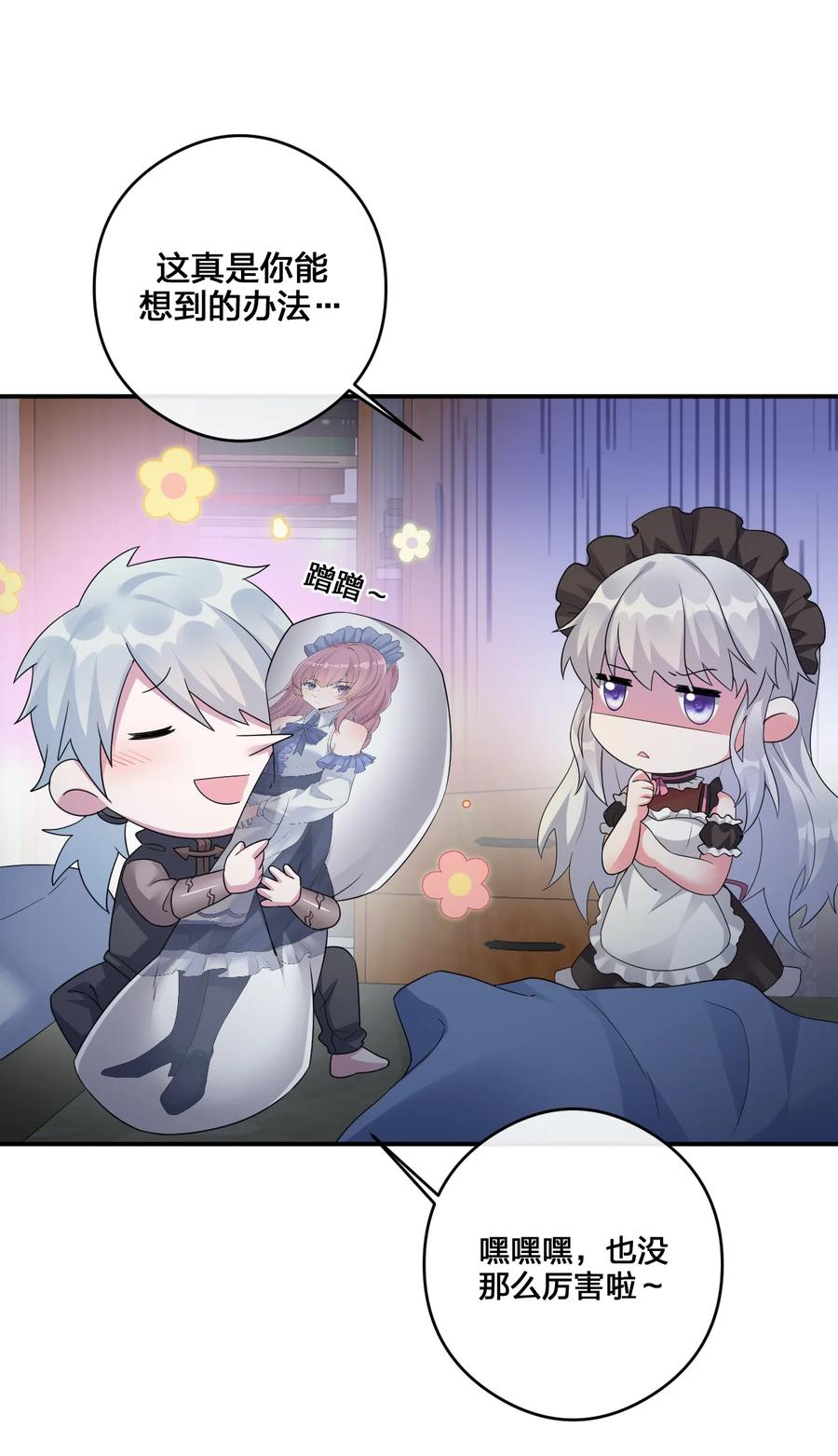 新手村村长013 不要再伤害我的玩家