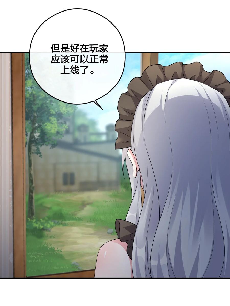 新手村村长013 不要再伤害我的玩家