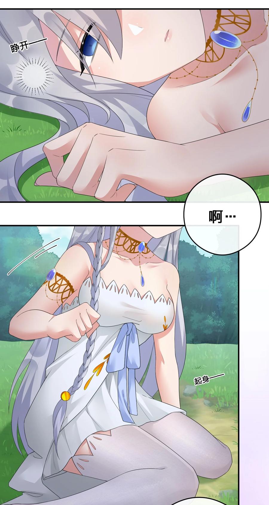 新手村村长013 不要再伤害我的玩家