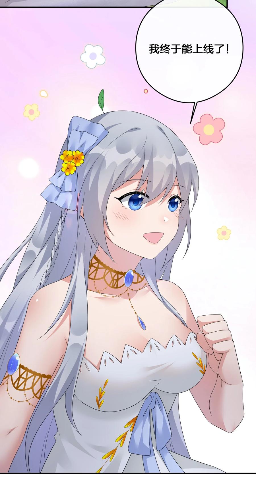 新手村村长013 不要再伤害我的玩家