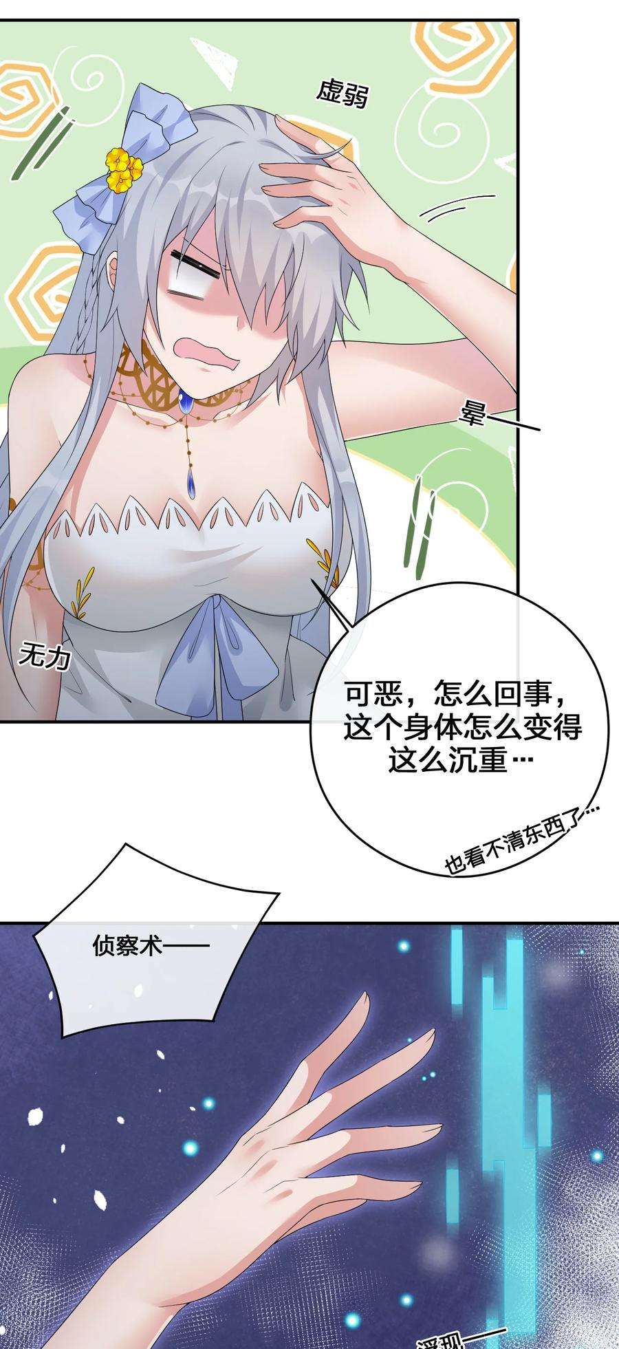 新手村村长013 不要再伤害我的玩家