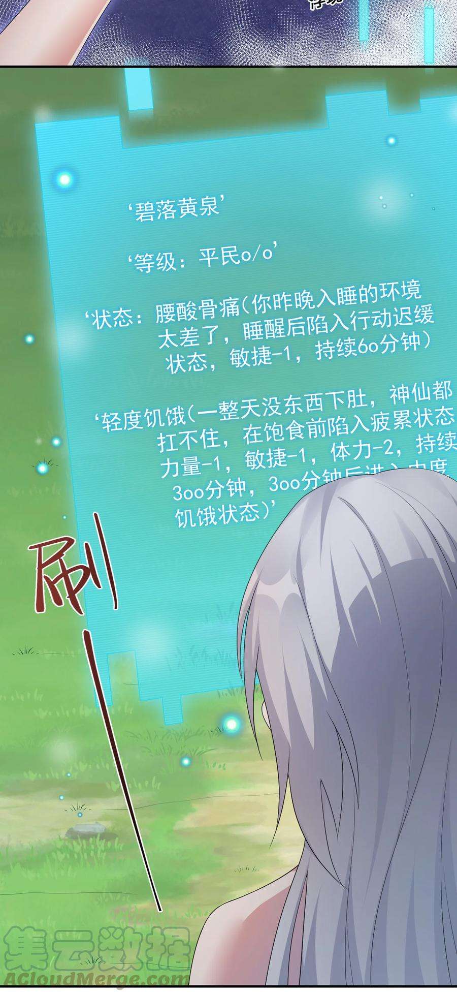 新手村村长013 不要再伤害我的玩家