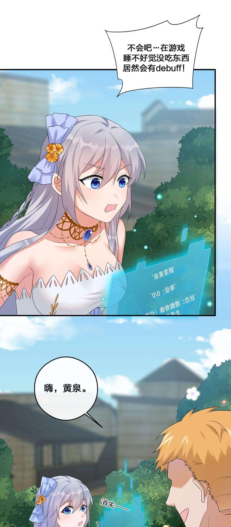 新手村村长014 批涕是什么咒语