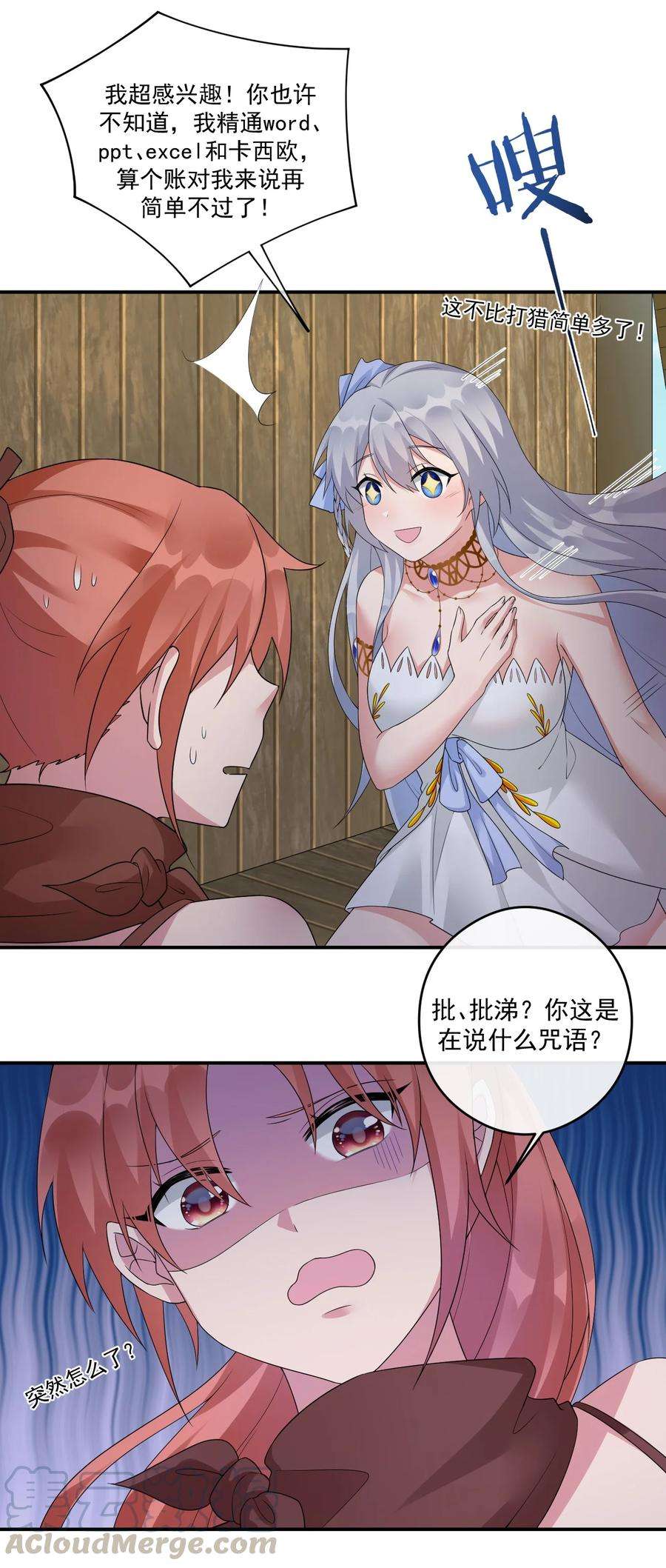 新手村村长014 批涕是什么咒语