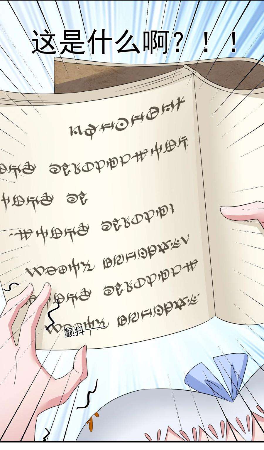 新手村村长014 批涕是什么咒语