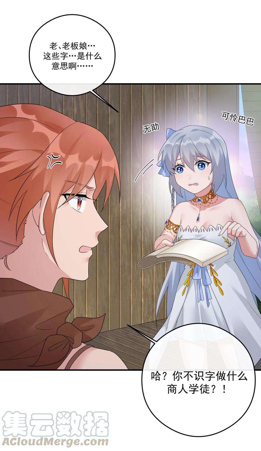 新手村村长014 批涕是什么咒语