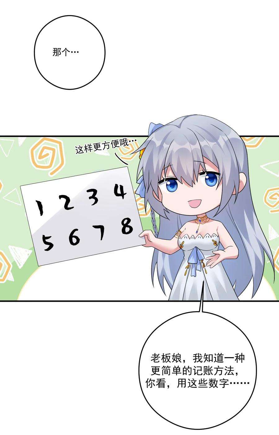 新手村村长014 批涕是什么咒语