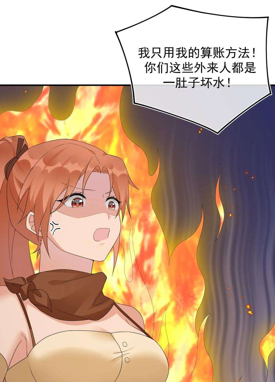 新手村村长014 批涕是什么咒语