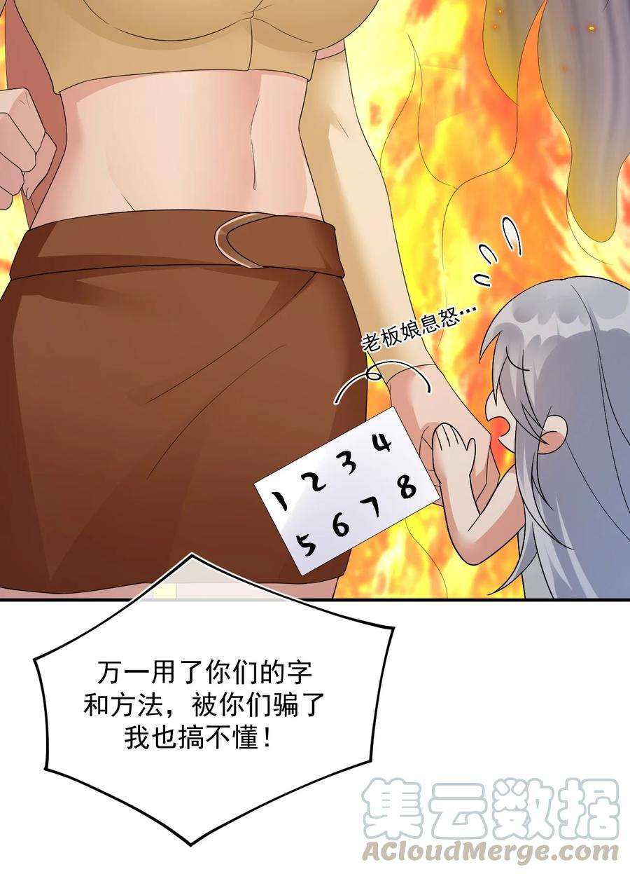 新手村村长014 批涕是什么咒语