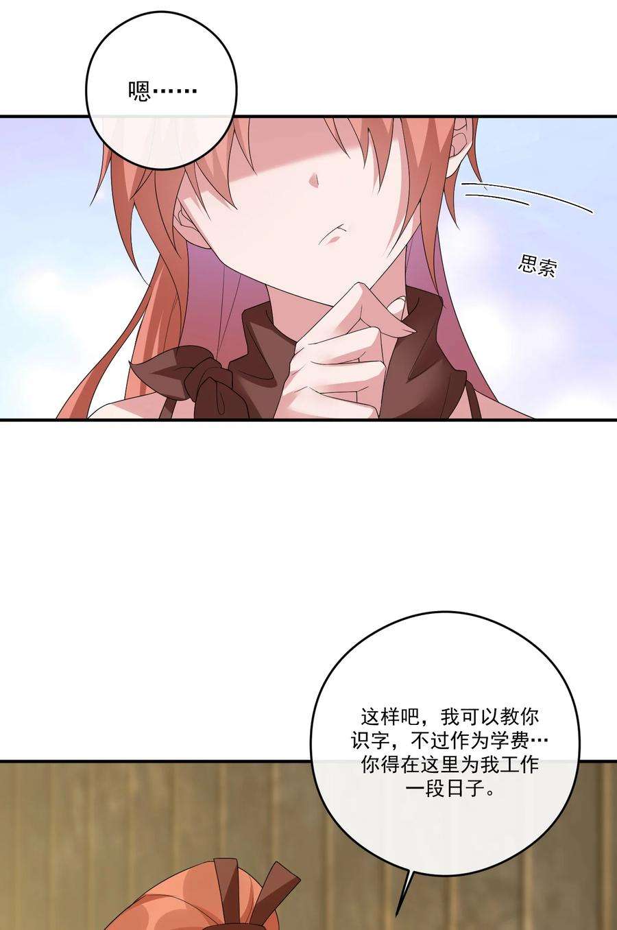 新手村村长014 批涕是什么咒语