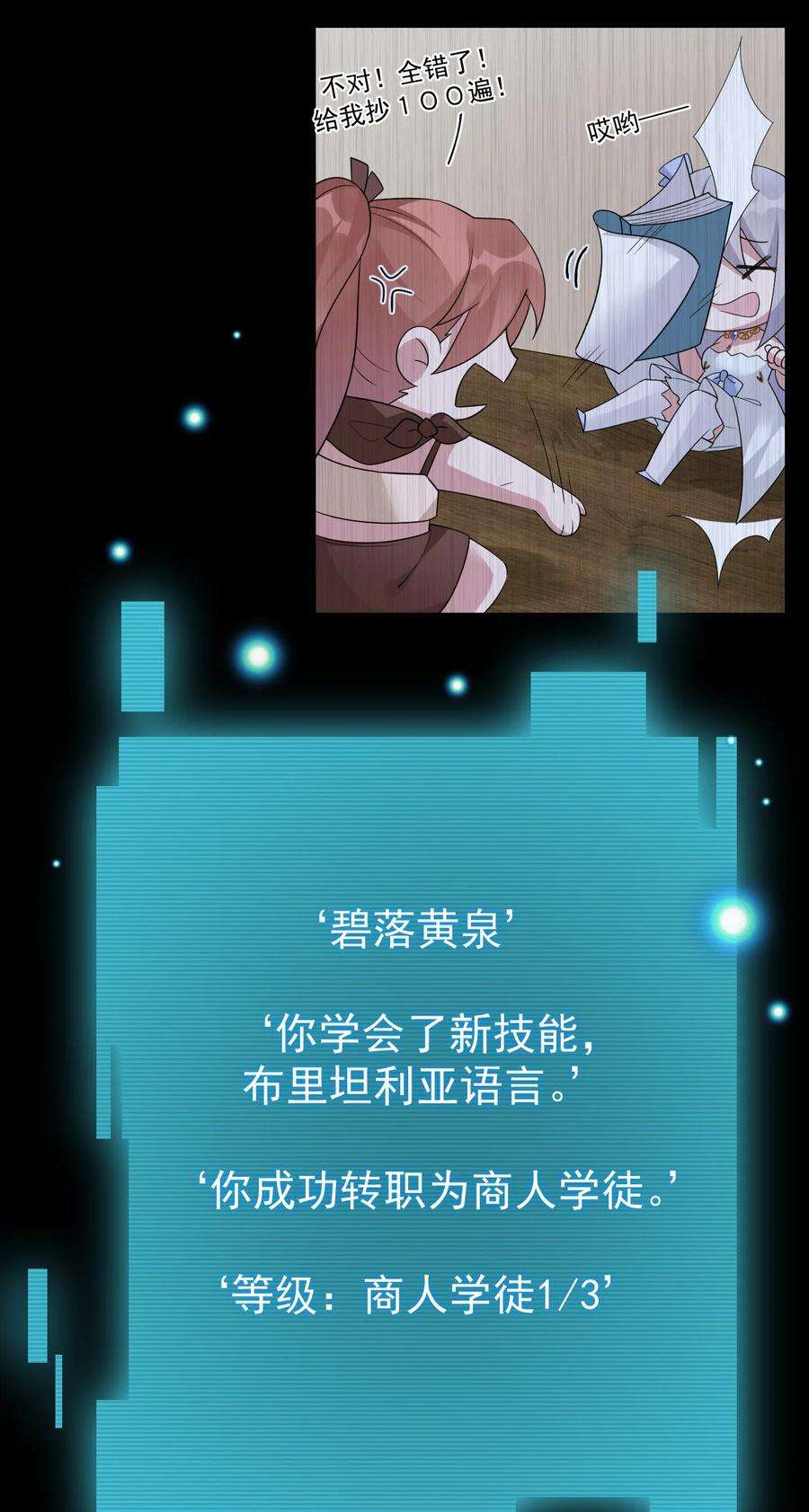 新手村村长014 批涕是什么咒语