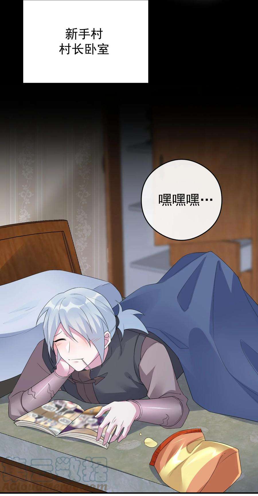 新手村村长014 批涕是什么咒语