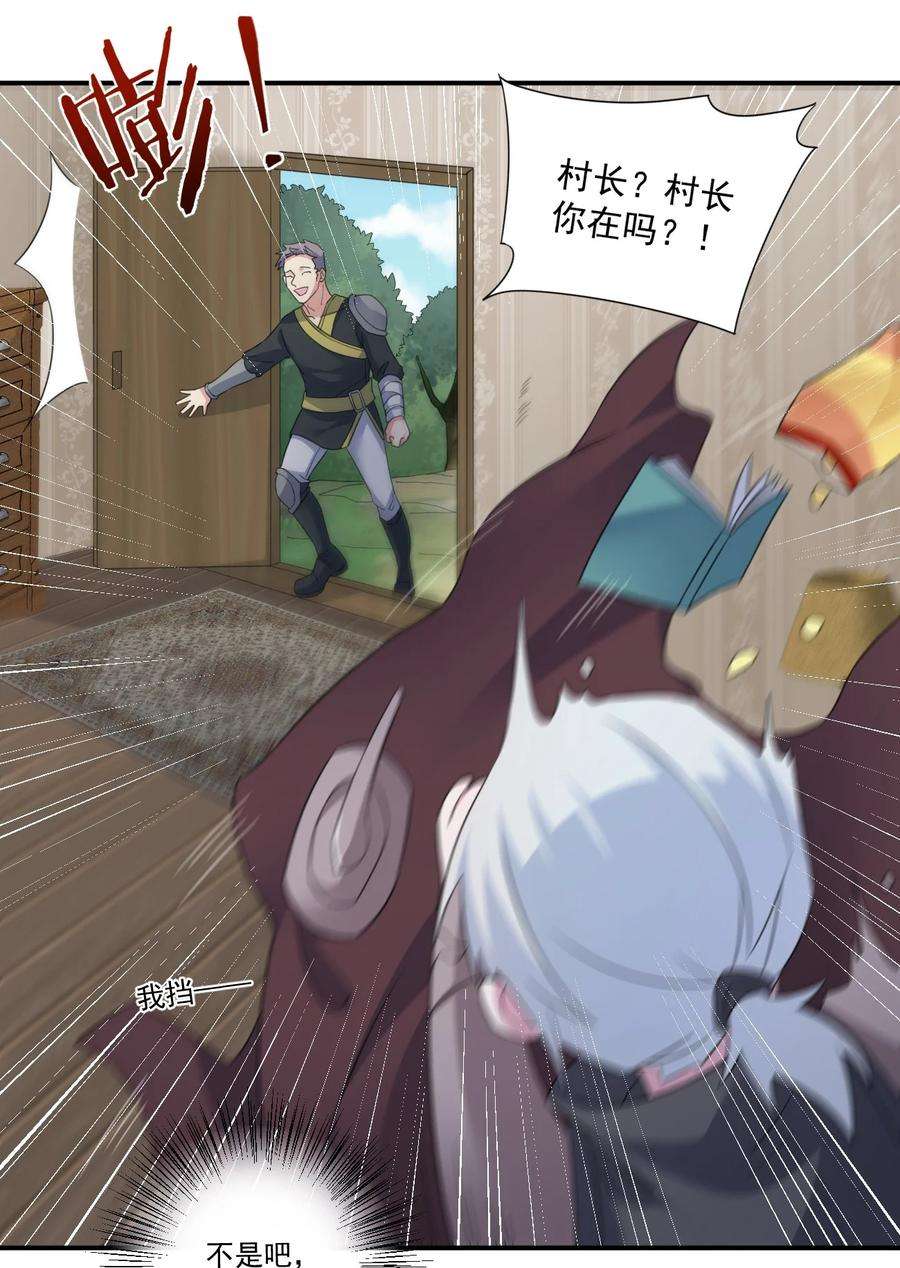 新手村村长014 批涕是什么咒语