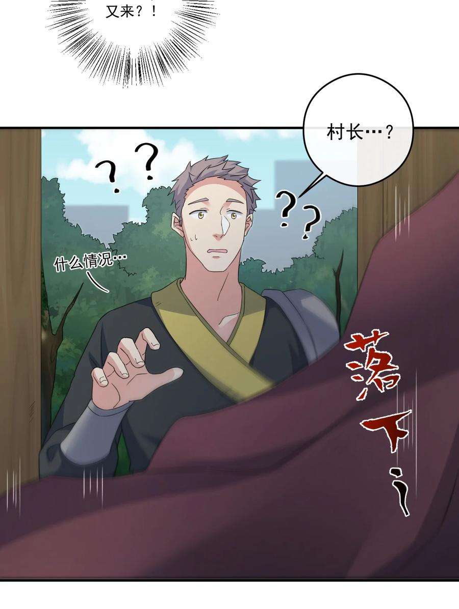 新手村村长014 批涕是什么咒语