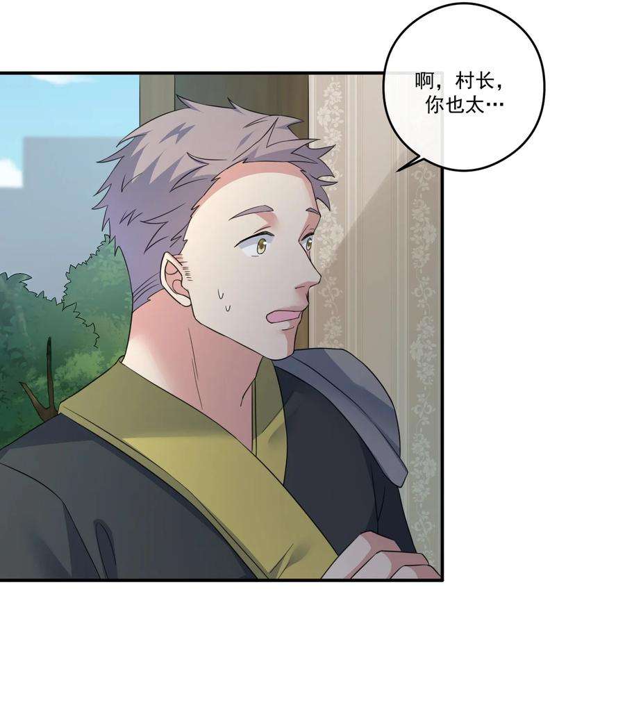 新手村村长014 批涕是什么咒语