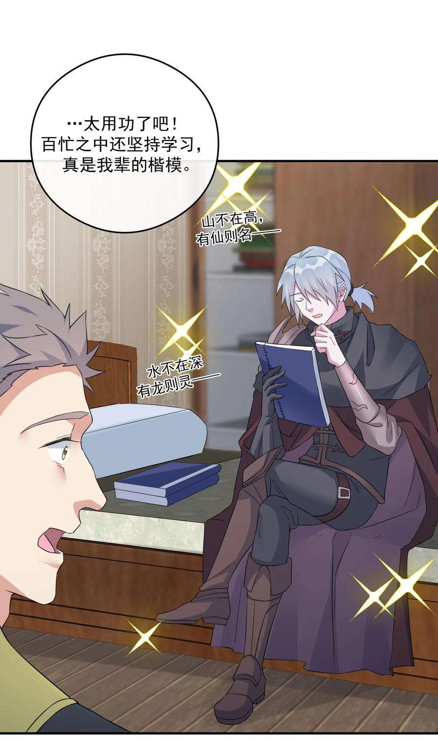 新手村村长014 批涕是什么咒语