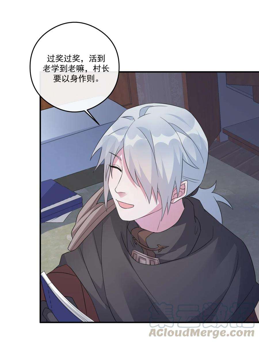 新手村村长014 批涕是什么咒语