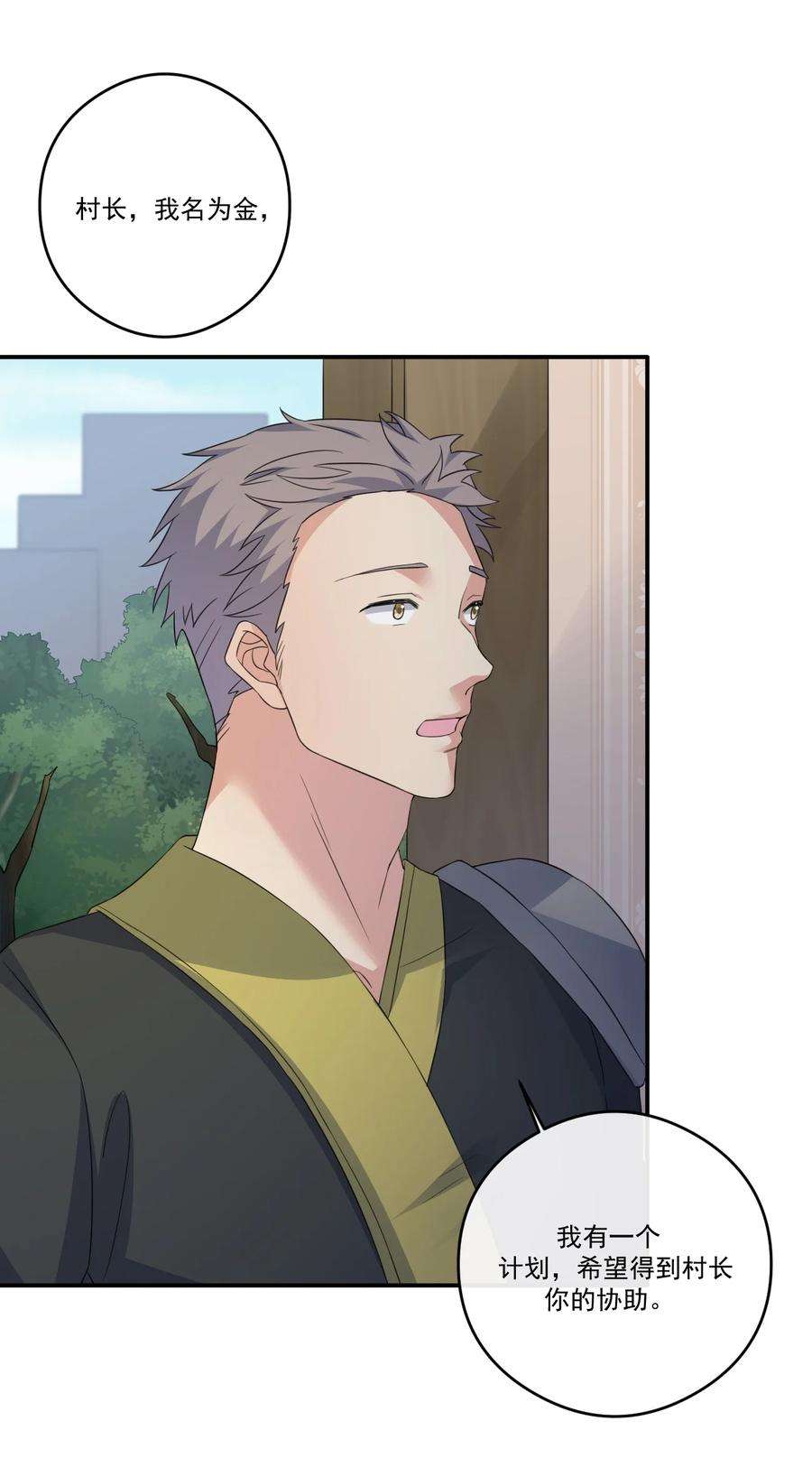 新手村村长014 批涕是什么咒语