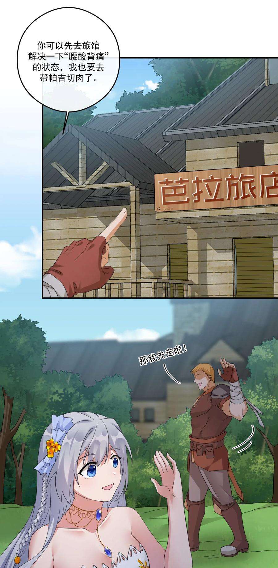 新手村村长014 批涕是什么咒语