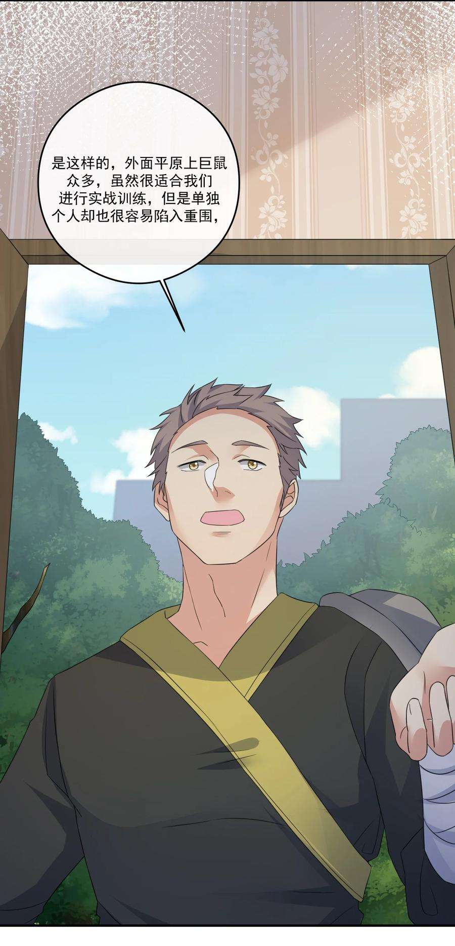 新手村村长014 批涕是什么咒语