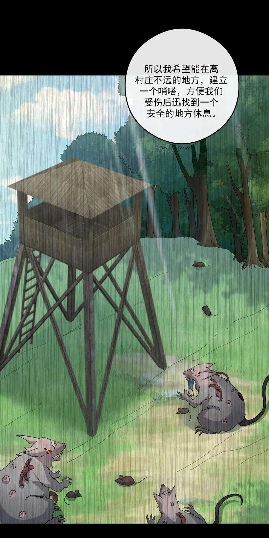 新手村村长014 批涕是什么咒语