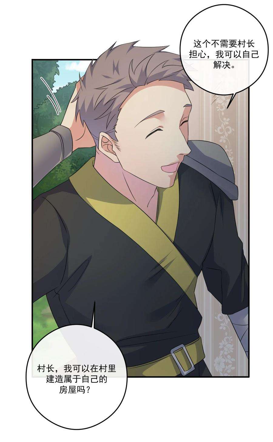 新手村村长014 批涕是什么咒语