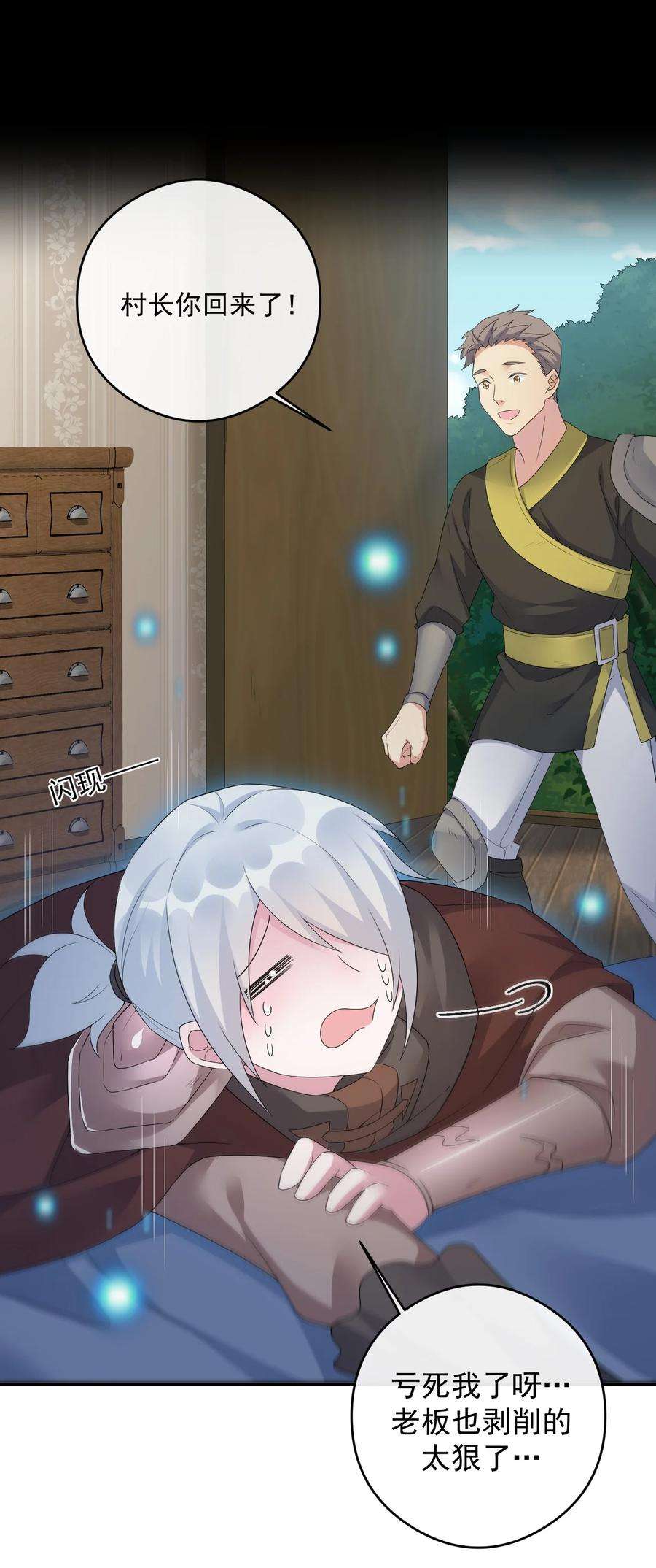 新手村村长014 批涕是什么咒语