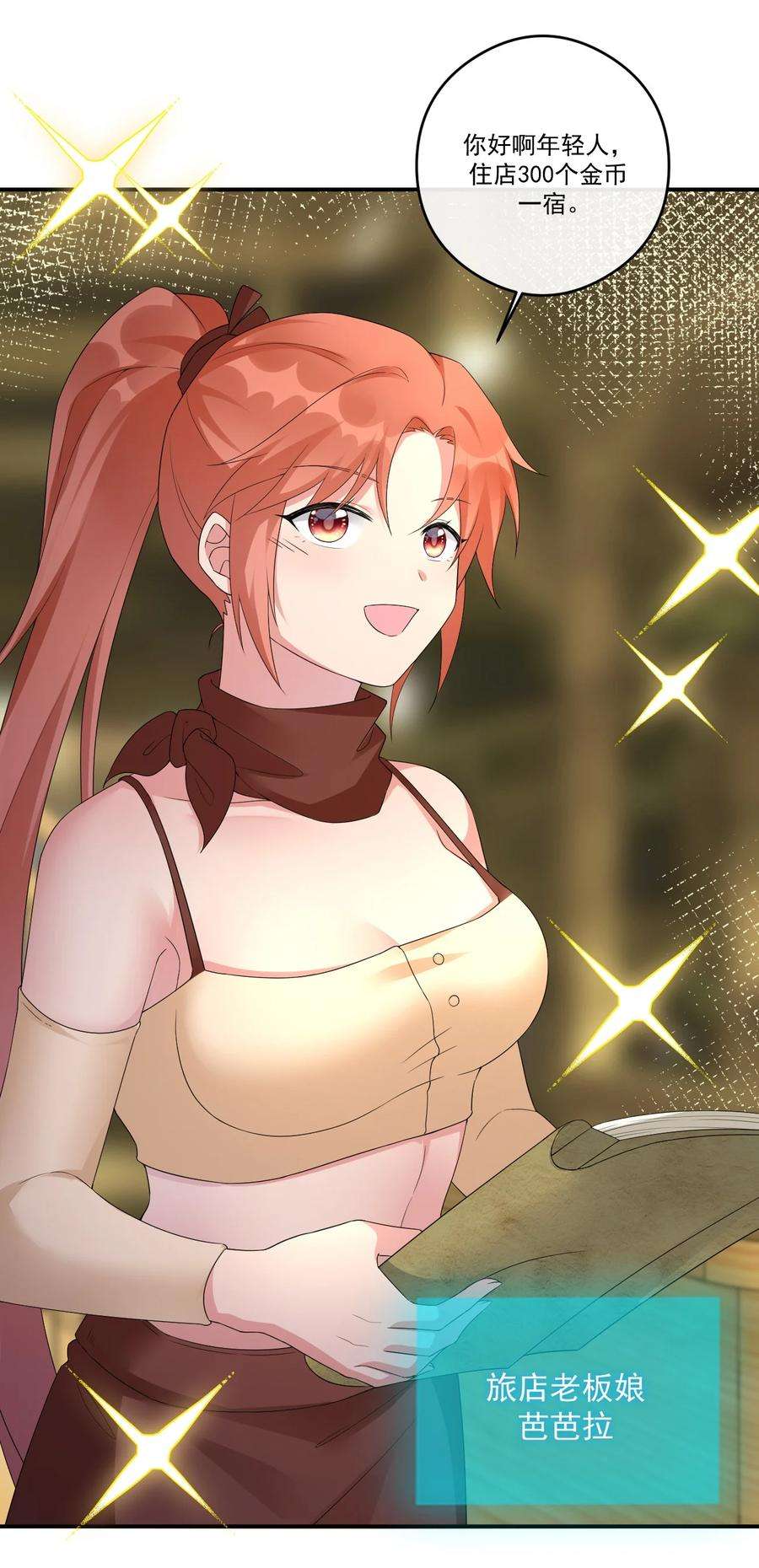 新手村村长014 批涕是什么咒语