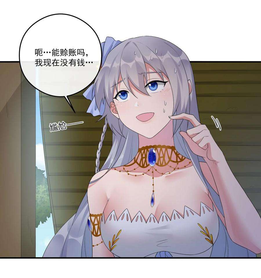 新手村村长014 批涕是什么咒语