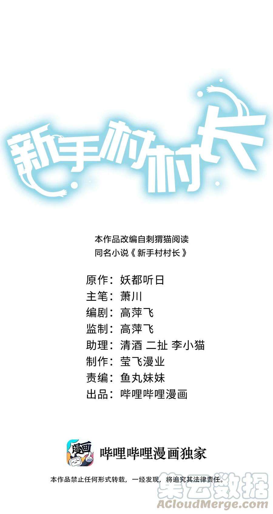 新手村村长015 一起打怪