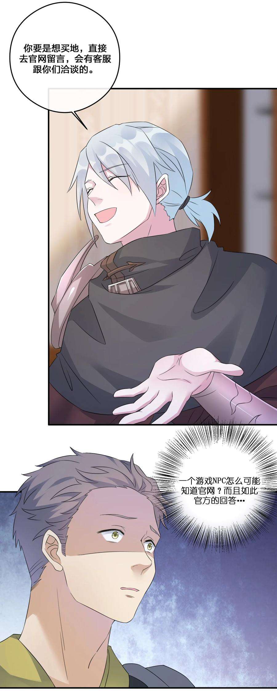 新手村村长015 一起打怪