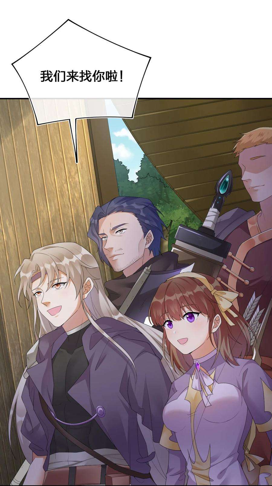 新手村村长015 一起打怪