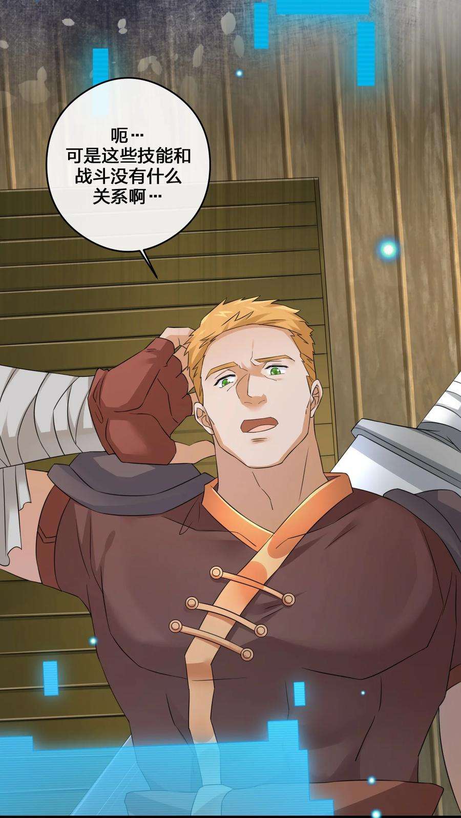 新手村村长015 一起打怪