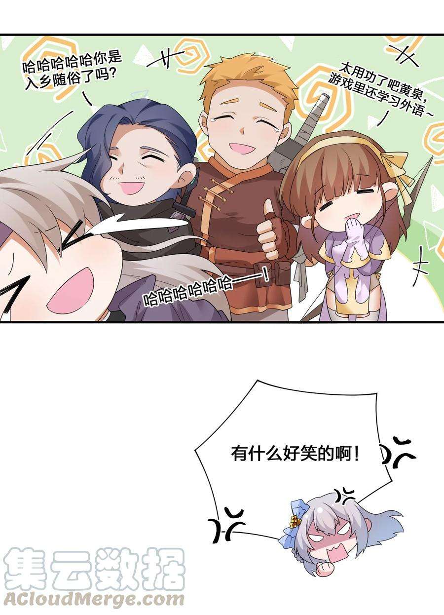 新手村村长015 一起打怪