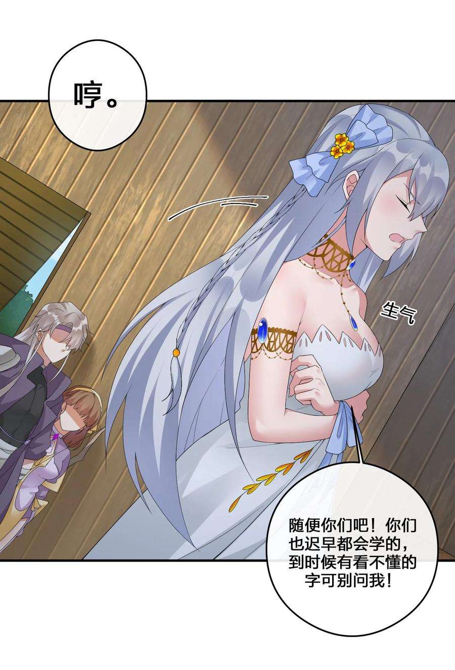 新手村村长015 一起打怪