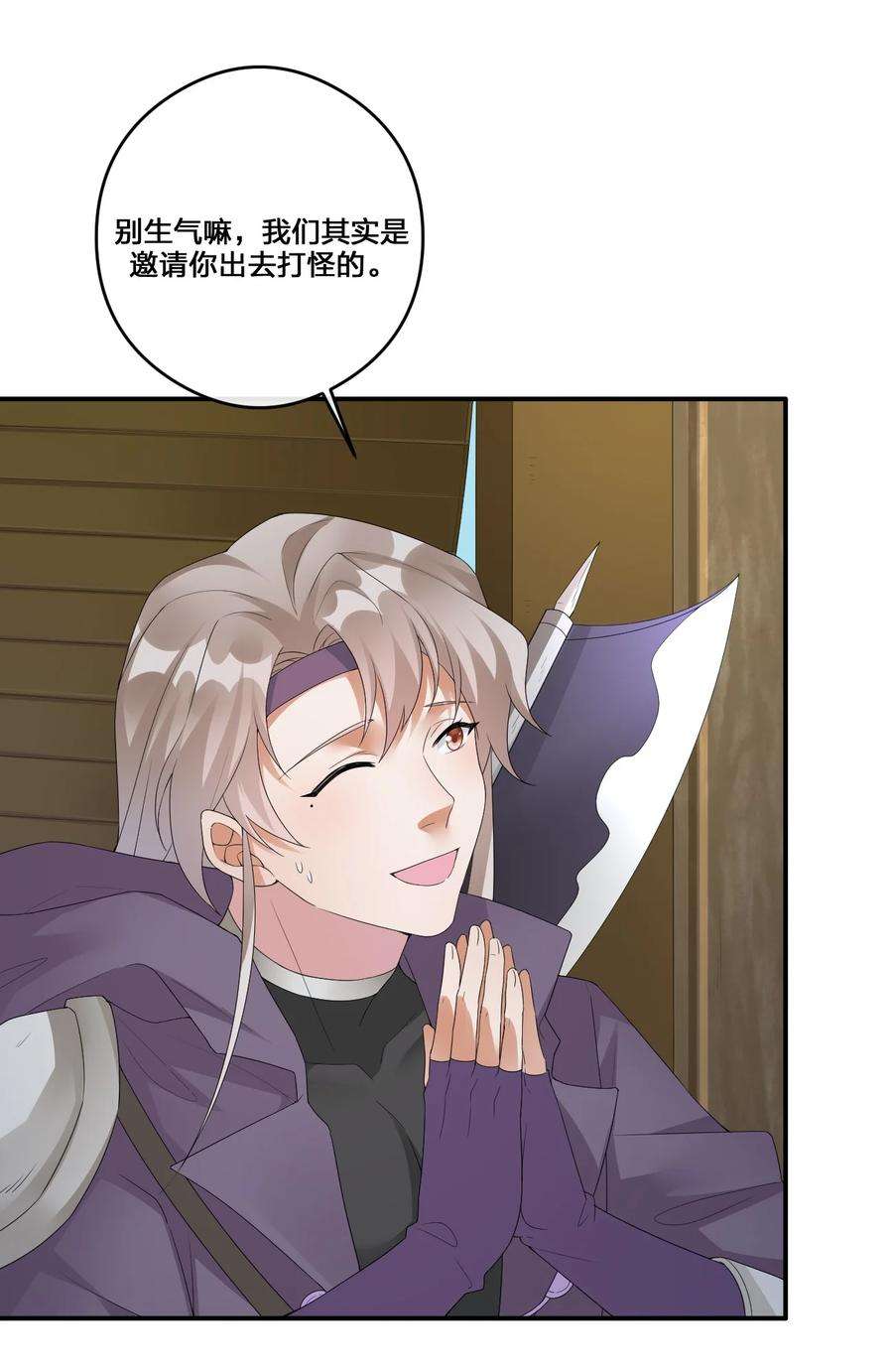 新手村村长015 一起打怪