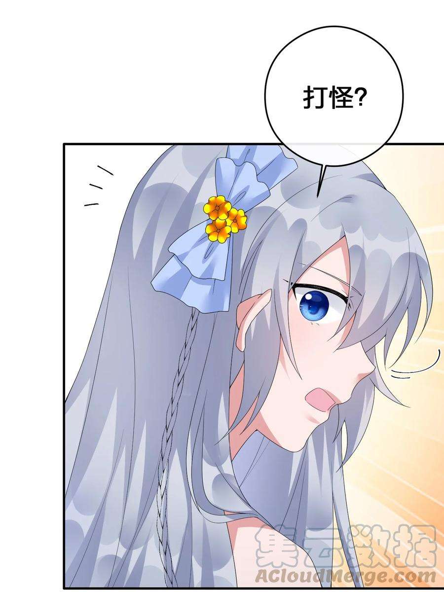 新手村村长015 一起打怪