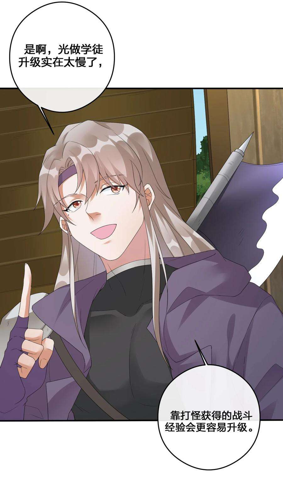 新手村村长015 一起打怪