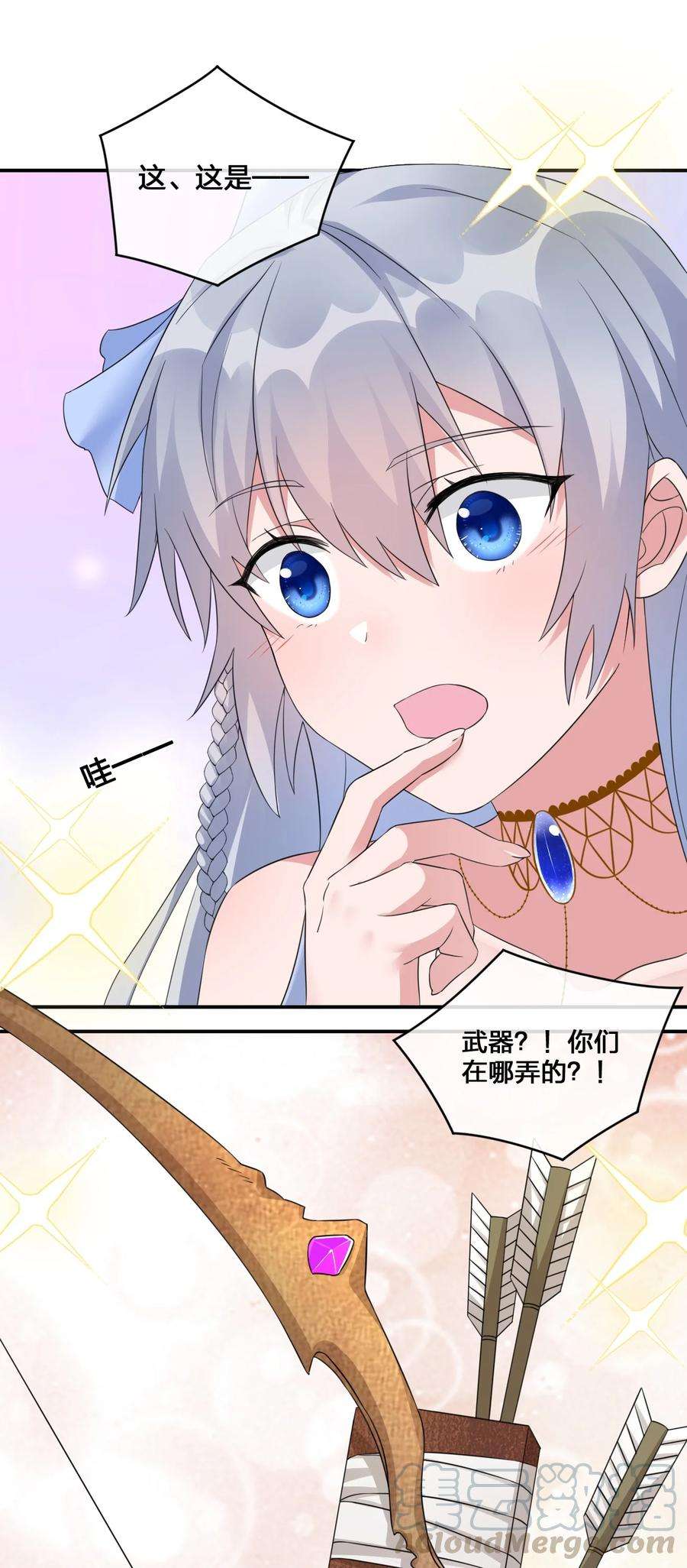 新手村村长015 一起打怪