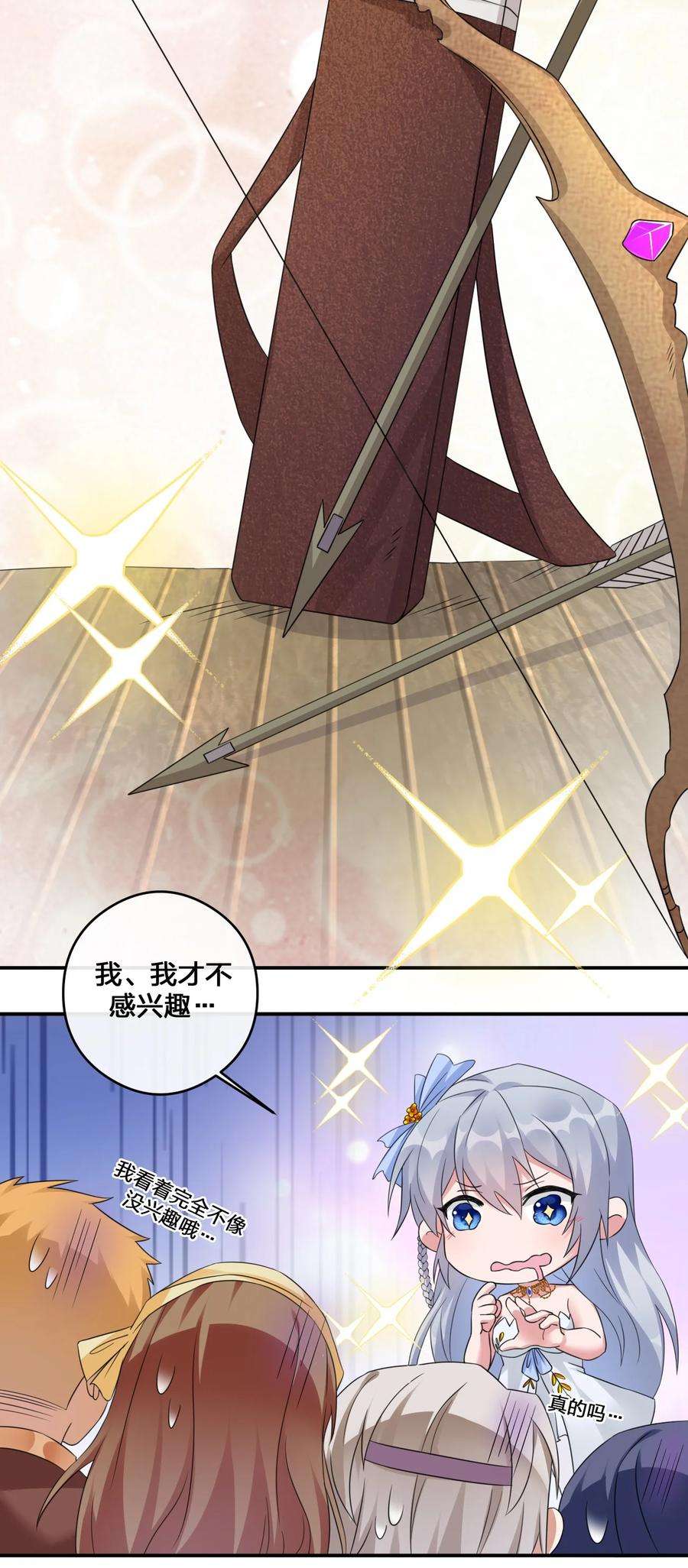 新手村村长015 一起打怪