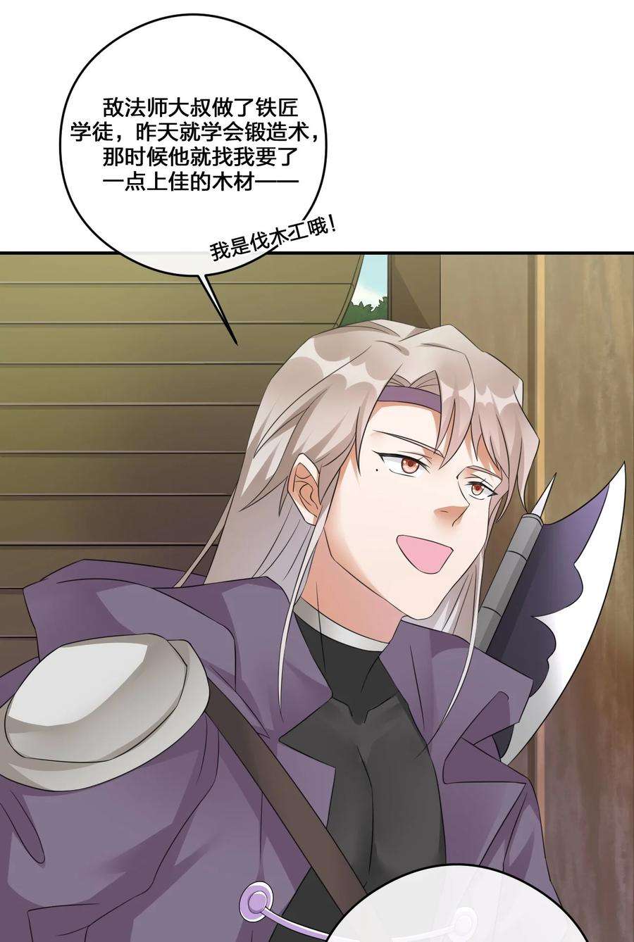 新手村村长015 一起打怪