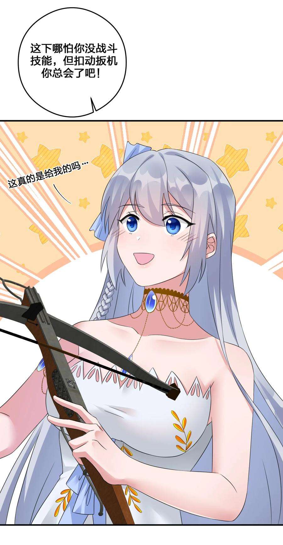 新手村村长015 一起打怪