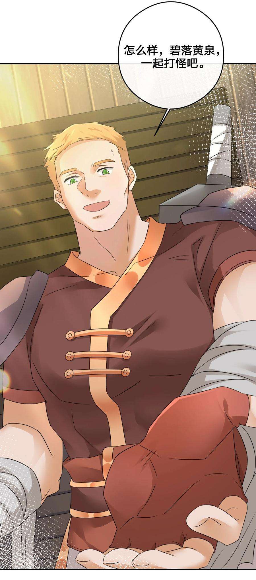 新手村村长015 一起打怪